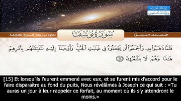 Sourate Yusuf | Abdelbasset Abdessamed (12) سورة يوسف | عبد الباسط عبد الصمد