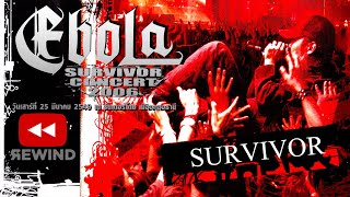 SURVIVOR - EBOLA Survivor Concert 2006 【OFFICIAL DVD CONCERT】