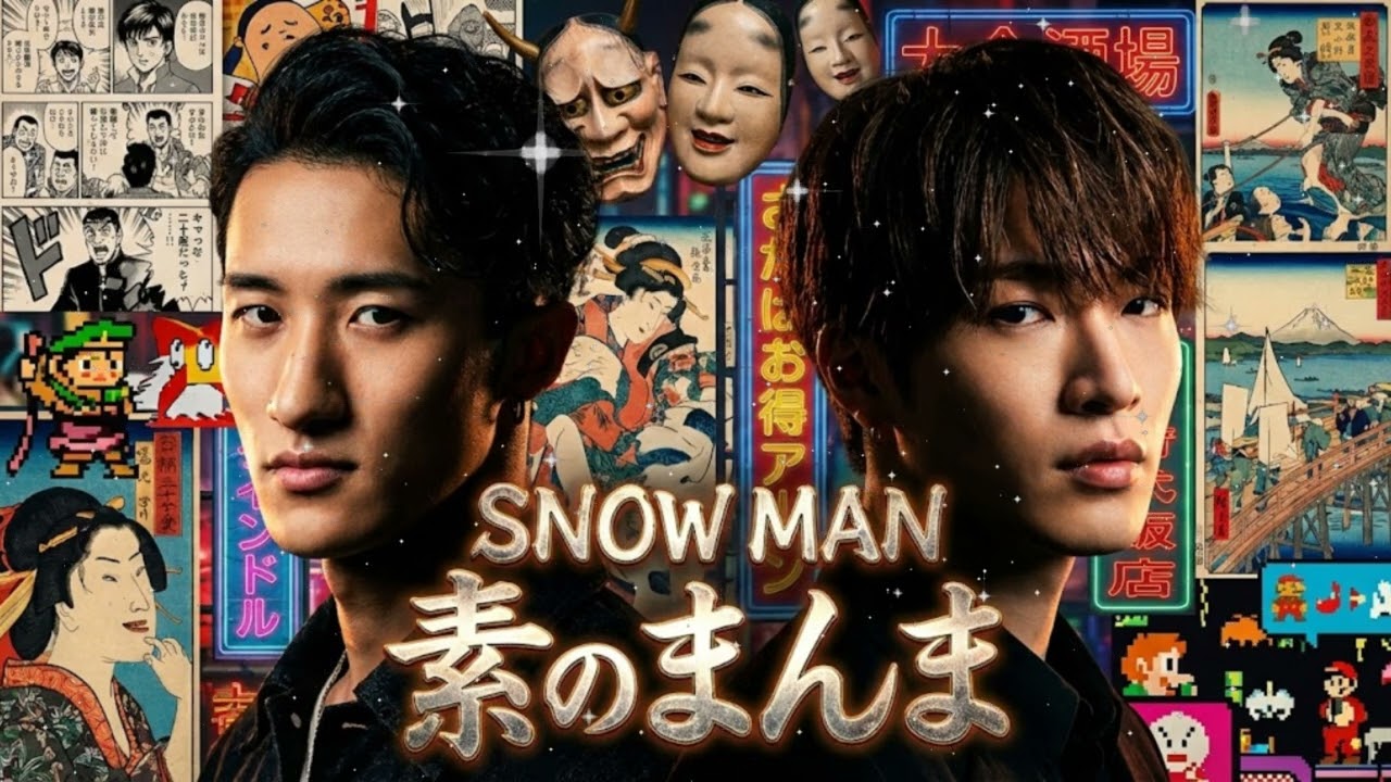 💛💜【神回】岩本照＆深澤辰哉の「いわふか」夫婦ラジオ！お互いの2026年を予言？尊すぎる信頼関係にファン涙｜Snow Manの素のまんま