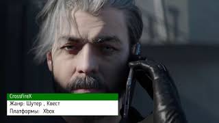 Игры, Февраль 2022