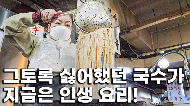 국수 삶다가 출산하러 간 흑백요리사 이모카세 사장님의 하루 [안동집 & 즐거운술상] 2화
