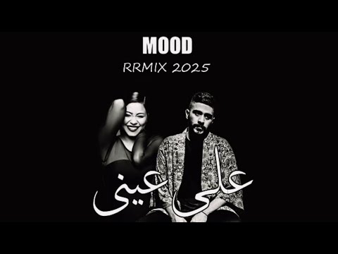 ريمكس جديد شيرين عبدالوهاب احمد كامل ميكس حزين ومن افضل اغاني اسمع وقول رأيك وتابعني