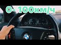 Разгон до 100. BMW e46 2.0 дизель