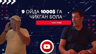 ОЙИГА 1000$ ДАРОМАДГА ЧИККАН БОЛЛА