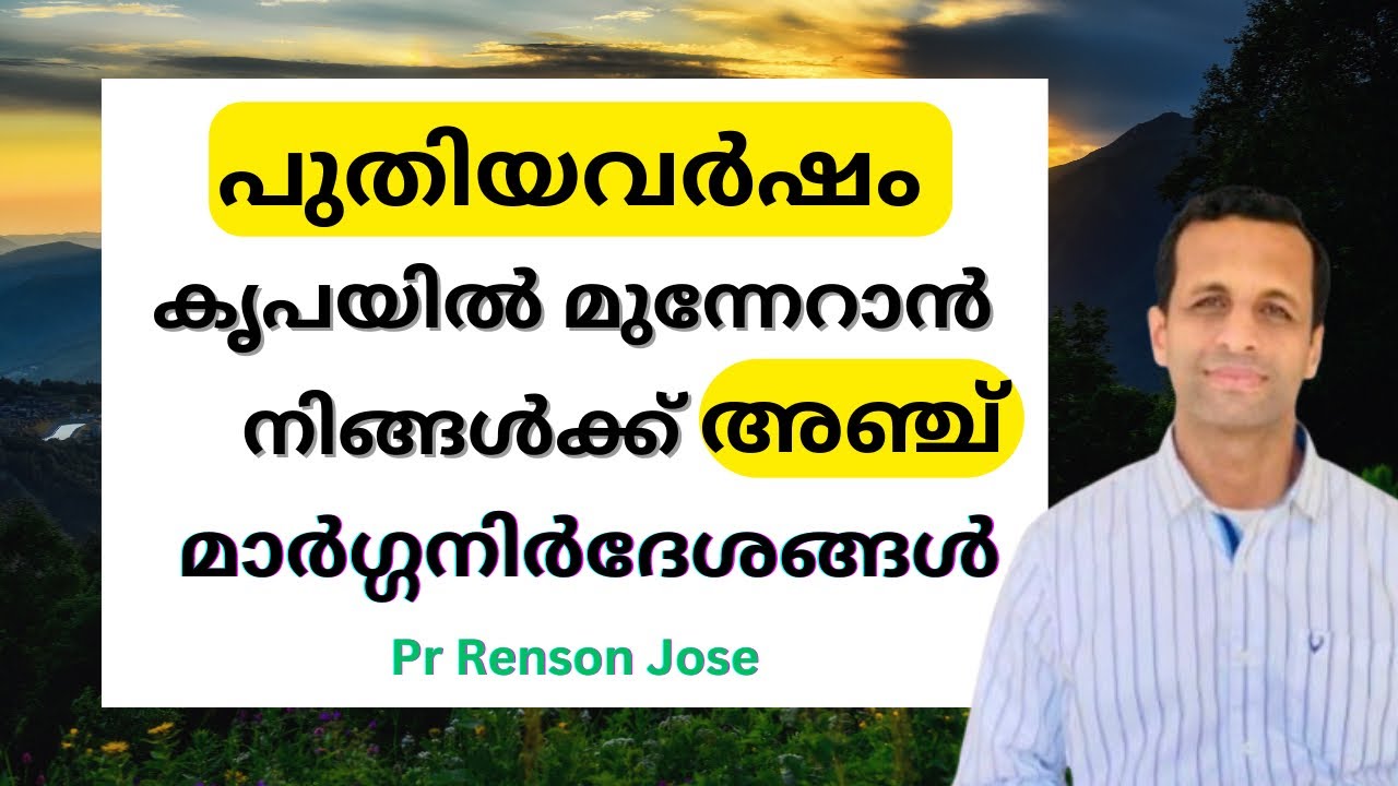 പുതിയവർഷംഈ