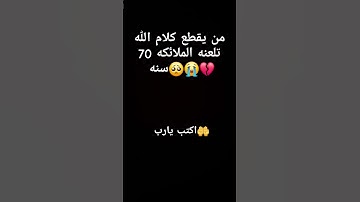 #تلاوة_خاشعة #تلاوة_مؤثرة #إسلام_صبحي #صوت_يريح_القلب #قرآن #صلوا_علي_النبي #تلاوة_مميزة