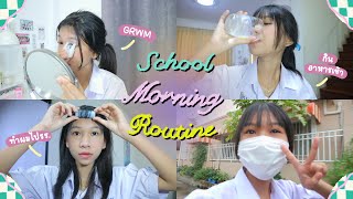 school morning routine 2022🌤🎒ก่อนไปโรงเรียนทำอะไรบ้าง? กินอาหารเช้า, ทำผม, grwm