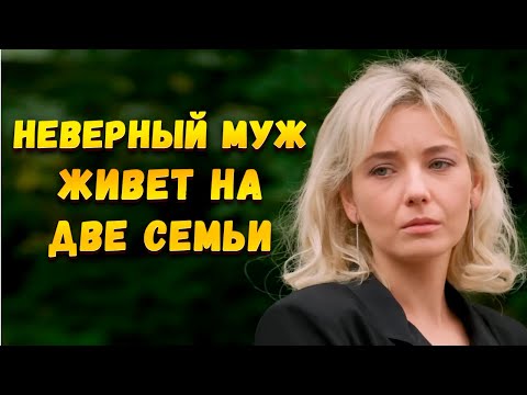 ИСТОРИЯ ЭТОЙ ДЕВУШКИ ВПЕЧАТЛЯЕТ! Вторая жена. 1-4 Серии. Детективная мелодрама