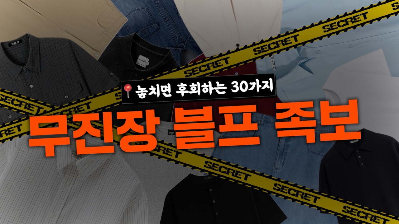 무진장은 이거 보고 고르시면 됩니다. ✅절대 실패 없는 블프 족보