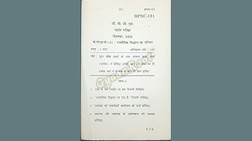 BPSC-131 राजनीतिक सिद्धांत का परिचय | December 2022 | IGNOU #ignouexam2022 #shorts #December2022