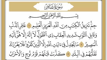 24 الجزء الرابع والعشرون برواية الدوري القارئ عبد الرشيد صوفي