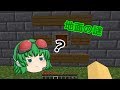 【ゆっくり実況】「脱出のための脱出クラフト：１」（人のいない街３）