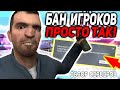 ТУТ БАНЯТ ПРОСТО ТАК! ► Обзор серверов от Gubke | DarkRP Garry's Mod [Гаррис Мод ДаркРП]