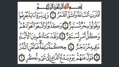 سورة القمر.      الجزء السابع والعشرون٢٧. الشيخ جمعان العصيمي
