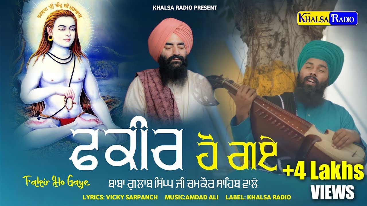 New Song Fakir Ho Gaye  Dhan Baba Shri Chand Ji  Baba Gulab Singh Ji Chamkaur Sahib Wale