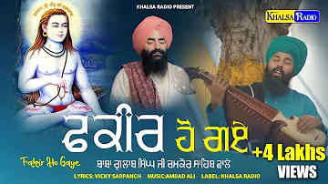 New Song-Fakir Ho Gaye | Dhan Baba Shri Chand Ji । Baba Gulab Singh Ji Chamkaur Sahib Wale