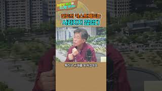 인도 카스트제도는 폐지된 적 없습니다