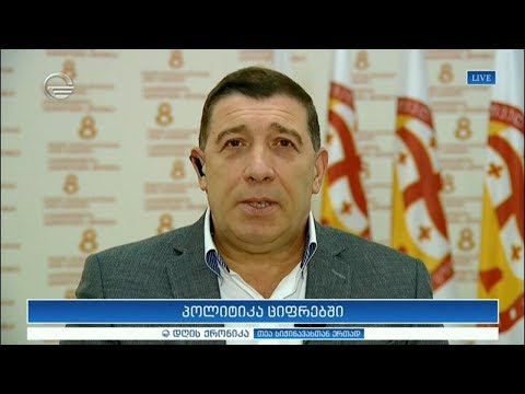 გოჩა თევდორაძე სტუმრად „დღის ქრონიკაში“
