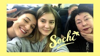 Сочи VLOG / MAKBUK и бабушка