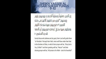 الشيخ ياسر الدوسري || سورة يونس || Sheikh Yaaser Al Dosari || Surah Yunus 9-10