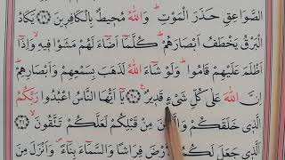 8.Kur'anı Kerim okumaya ilk başlayanlar/TECVİD Uygulamalı ( #BAKARASuresi 20-21)#tecvid #Selamihoca Resimi