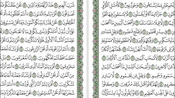 056 Al Waqi'ah - Mahmoud Ali Al Banna سورة الواقعة للشيخ محمود علي البنا