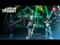 Детская рок-группа Сontra Bass раскачала зал – Україна має талант 2021 – Выпуск 8