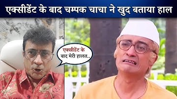 Taarak Mehta Ka Oolta Chashmah Fame Champak Chacha Aka Amit Bhatt Shared A Video About His Health