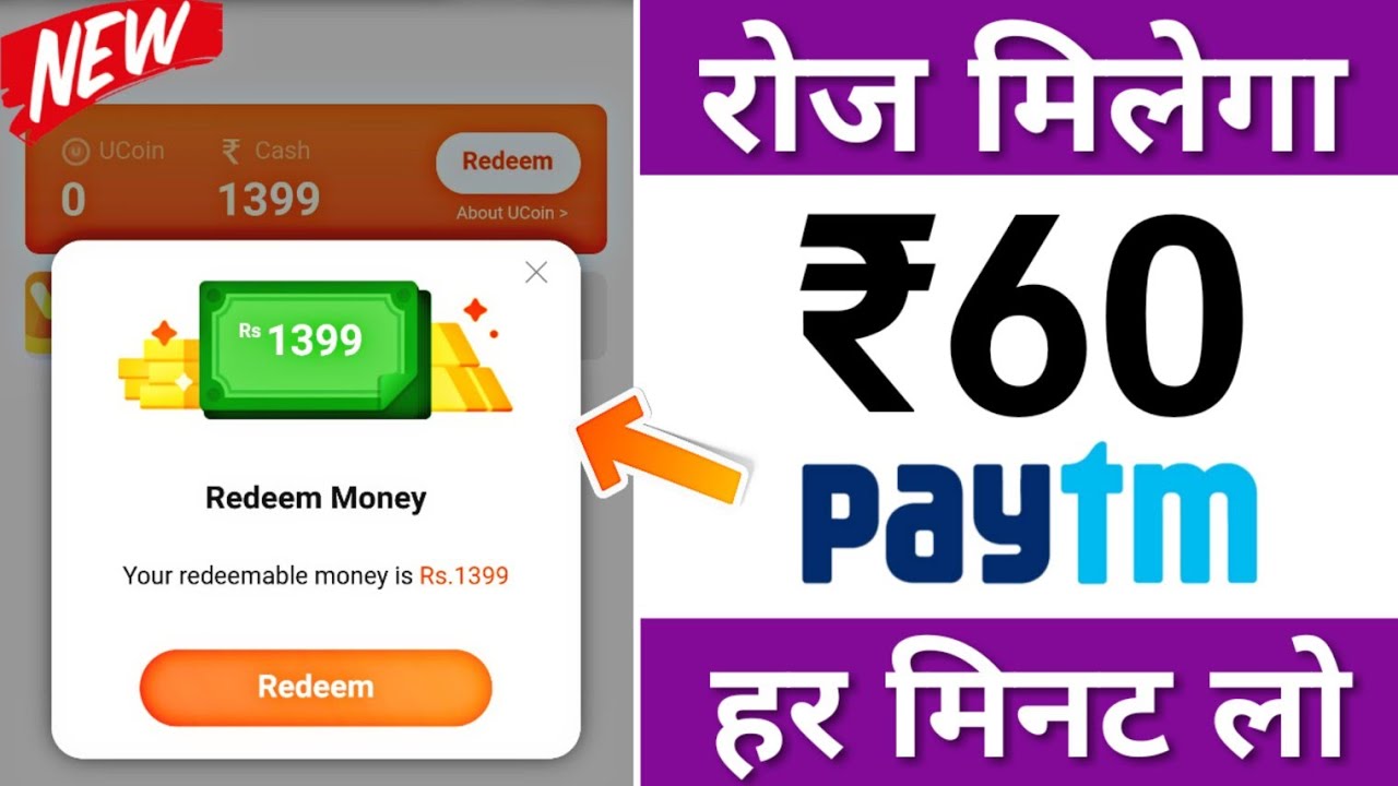 ₹60 Instant Free Paytm Cash Earning App | Best Paytm Cash Earning App ...