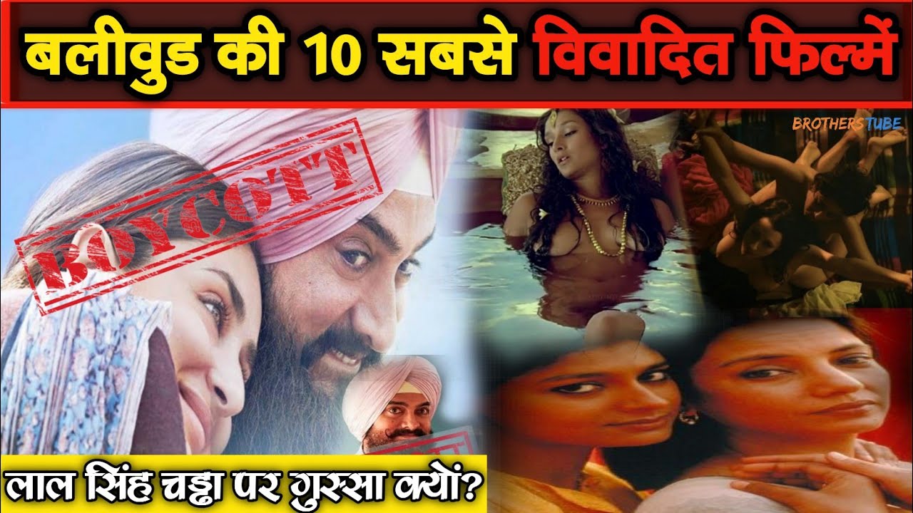 Top 10 Banned Movies Boycott lal Singh Chaddha बॉलीवुड के 10