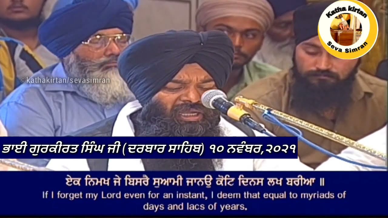 🔴Bhai Gurkirat Singh Ji Hazoori Ragi Darbar Sahib🔥Charan Kamal Chownki🔥10 November,2021