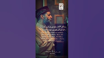 تلاوة خاشعة للقارئ الشيخ 🎙️ حسن صالح تلاوه ترفرف لها القلوب ❤️✨