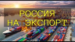 Китайская выгода России