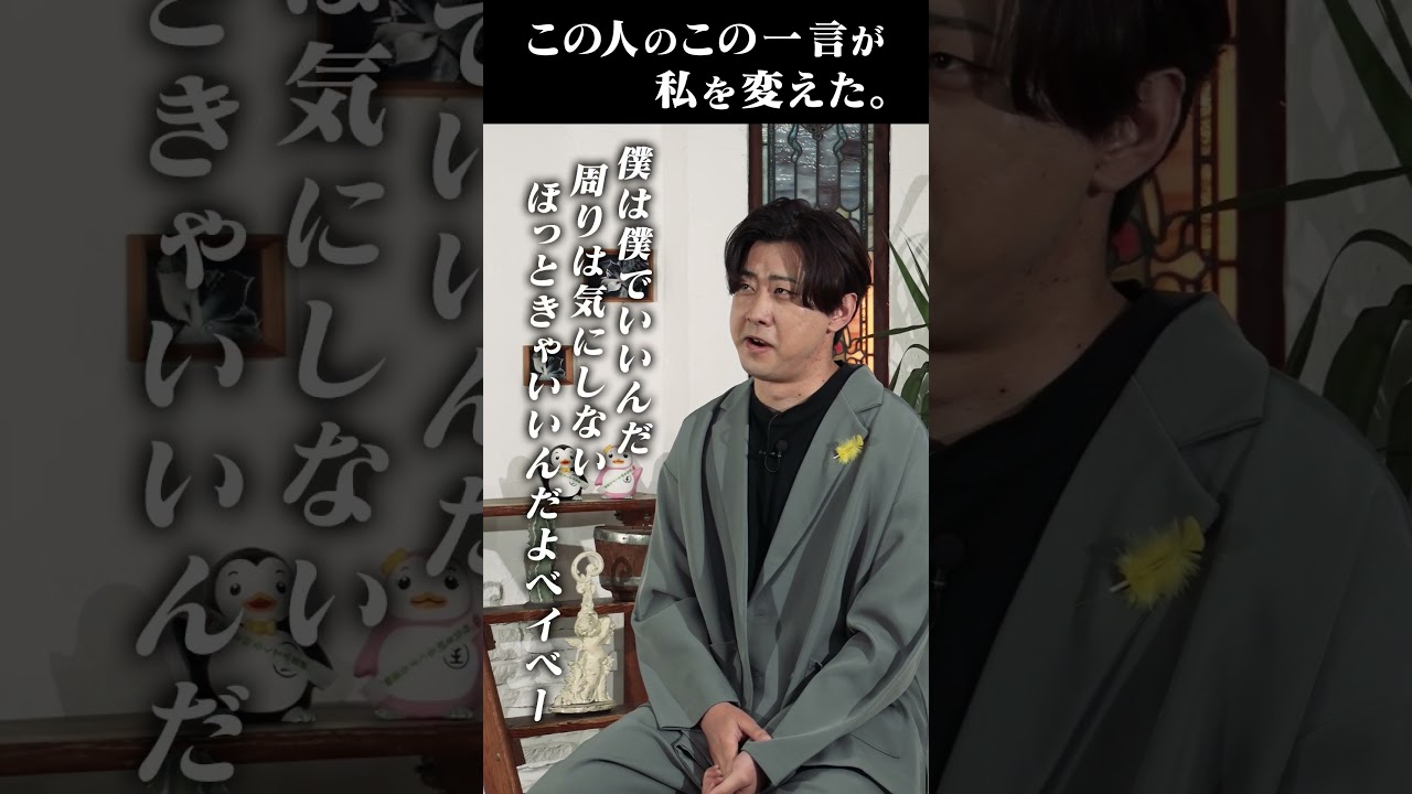 Ryo Hashimoto] These words from this person changed my life. - YouTube