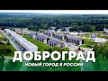 ЛУЧШИЙ ГОРОД В РОССИИ