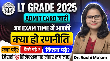 UP LT Grade Homescience Final Strategy क्या हो? क्या पढ़ें? कैसे पढ़ें? कितना पढ़ें? Dr. Ruchi Ma