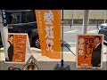 8月10日京阪木幡駅前街頭演説