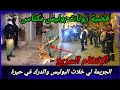 القضية لي رونات البوليس والدرك بمكناس كيفاش حصل مول الفعلة تحريات قصص بوليسية مغربية Kifach Hsal 