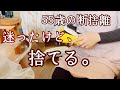 【50代主婦暮らし】断捨離/捨て活/執着してた物/自分の為に区切りをつける