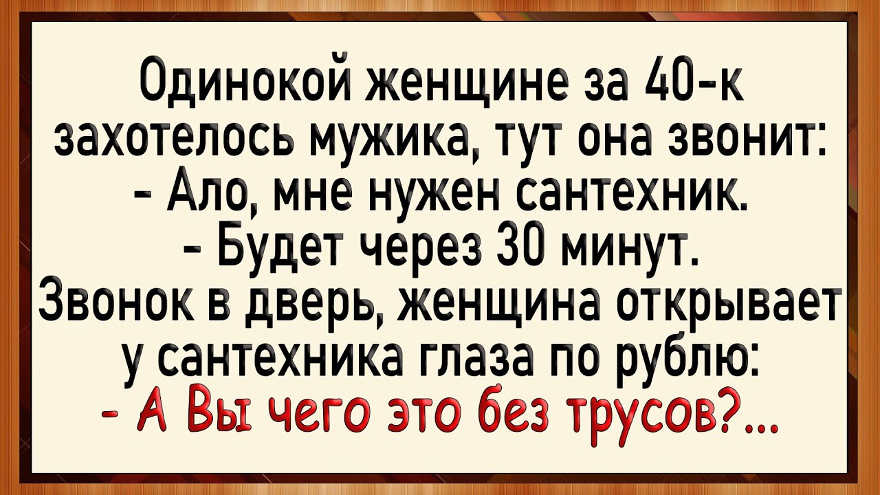 Скачать Картинки Юмор Секс И Сантехника