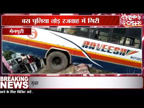 बस और कार की भीसड़ भिड़ंत , 8 लोग घायल