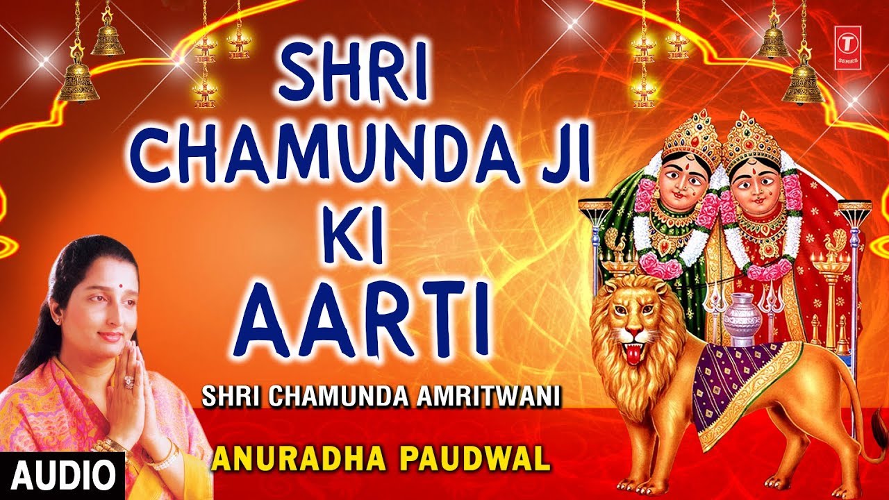 Shri Chamunda Ji Ki Aarti I Devi Bhajan I ANURADHA PAUDWAL I Audio Song I Shri Chamunda Amritwani