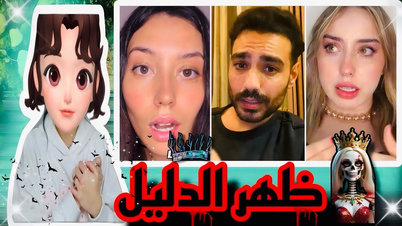 سيدة تكشف دليل كذب ندى 😱 وأول رد من تامر وأدهم🔥 قسمة ونصيب 