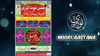 2nd Annual sunni ijtema in govandi | maulana shakir ali noori sahab