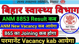 Bihar Anm Exam 8853 Result Date   Anm 8853 Resultanm 865 Joining Dateanmresult