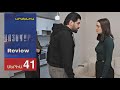 Գոյամարտ Սերիա 41 Goyamart 41 Full Review Գոյամարտ Սերիա 41 Goyamart 41 Full Review