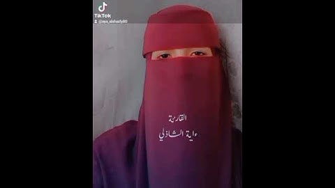 تلاوة خاشعة من سورة الطور 💞. بصوتي المتواضع.