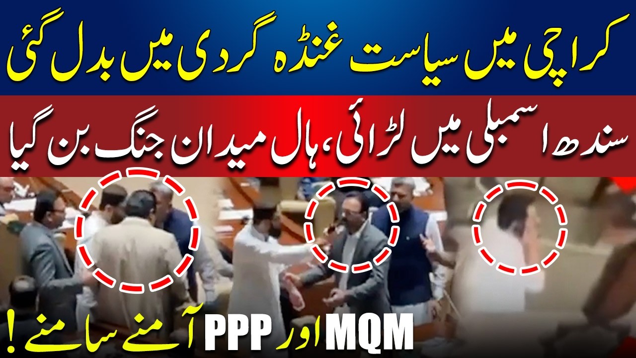 PPP vs MQM | Big Fight In Sindh Assembly | Aamnay Samnay | AbbTakk News