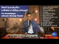 Pio Anandappa - Intimate Worship Playlist | පියෝ ආනන්දප්පා - නමස්කාර ගීතිකා එකතුව