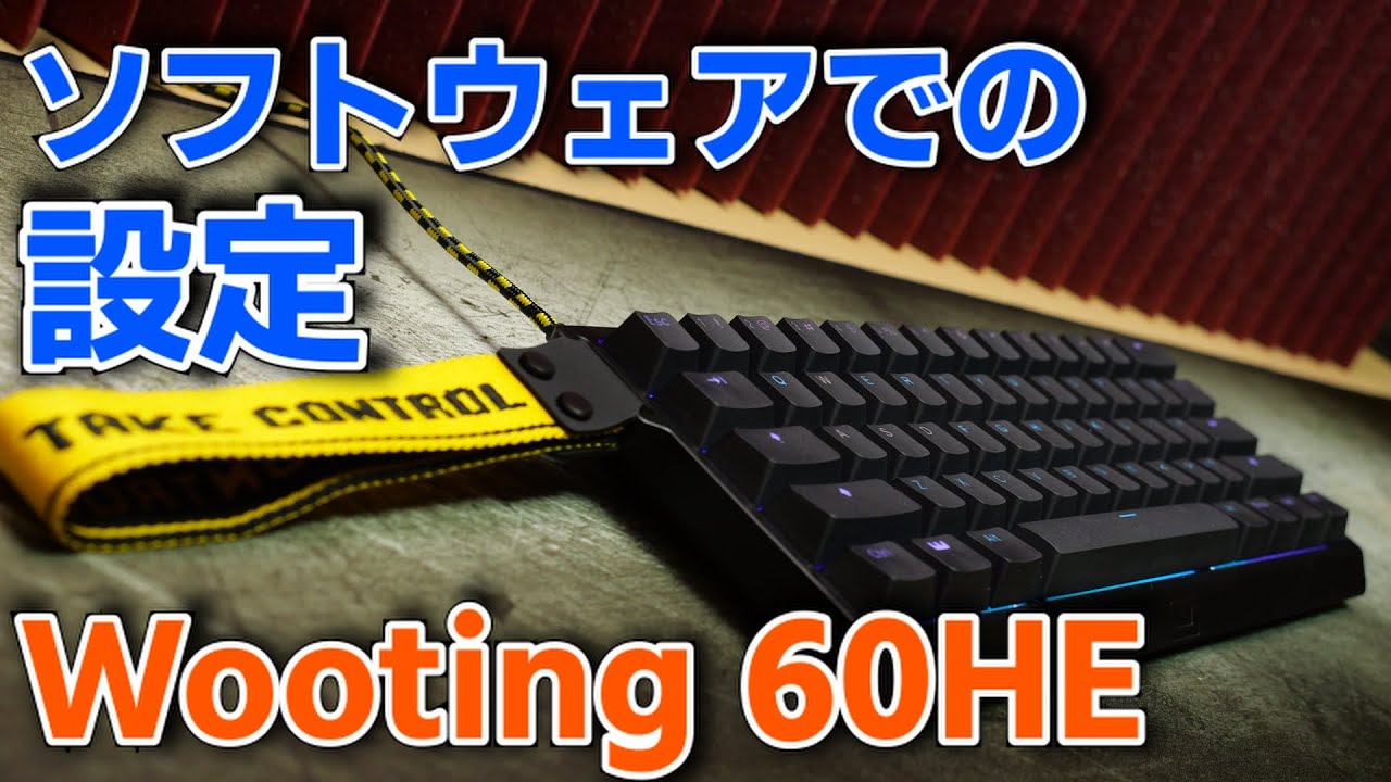 モデルゲーミングキーボードWooting 60HE ARM スイッチ付き